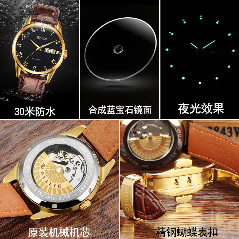 瑞士正品欧亚利1314情侣款机械表 oyalie欧亚利国产腕表