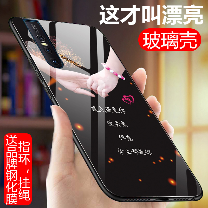 vivo S1pro手机壳玻璃vivos1pro硅胶保护套v15pro全包V1832A软边硬壳viv0s1por可爱v15por防摔s1pr0新款vlvo - 图1