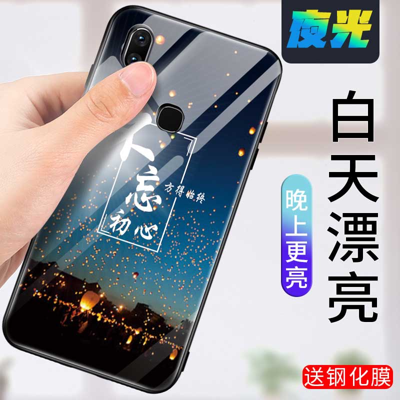 vivoy95手机壳vivo y91夜光玻璃vivou1保护套全包防摔viviy95a硅胶软边外壳网红女viovyy91L个性创意硬v0v0潮 - 图0