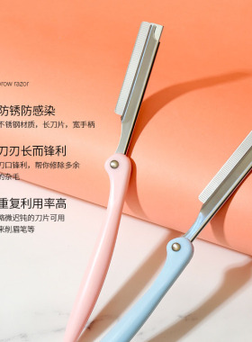 可折叠修眉刀送替换刀片
