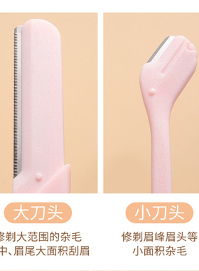 双头两用修眉刀带护套