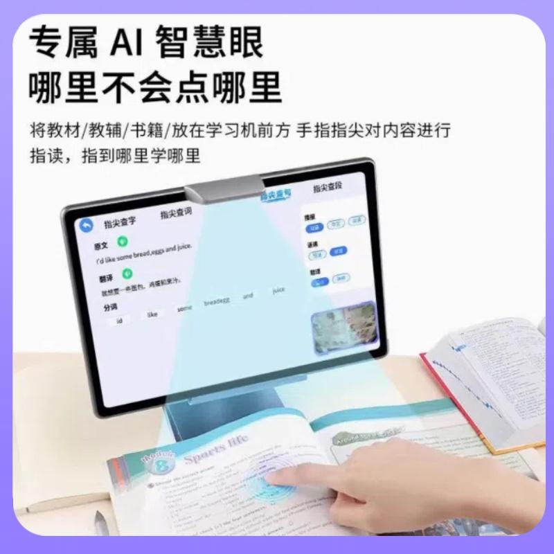 ai精准学习机软件系统自习室学习机系统软件小初高课本同步练学机 - 图1
