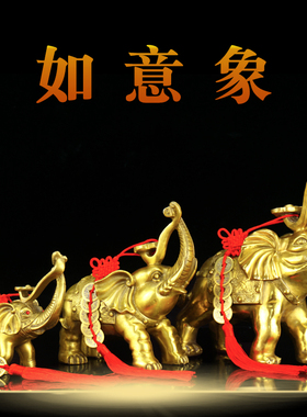 黄铜客厅乔迁新居结婚开业礼品