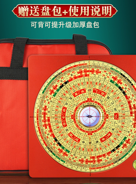 铝镁合金三合罗盘高精度专业