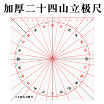 Professional 24 Mountain stand polar ruler transparent plate standing gauge Roogeng compass 24 mt. high precision measuring ruler Drawing ruler