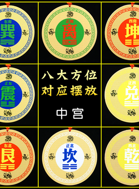 房屋缺角补角牌西北角八卦卦牌