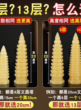 天然玉石五行文昌塔书房书桌摆件