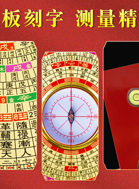 精工三合罗盘高精度专业高档黄铜随身定位地质测量八卦罗经仪摆件