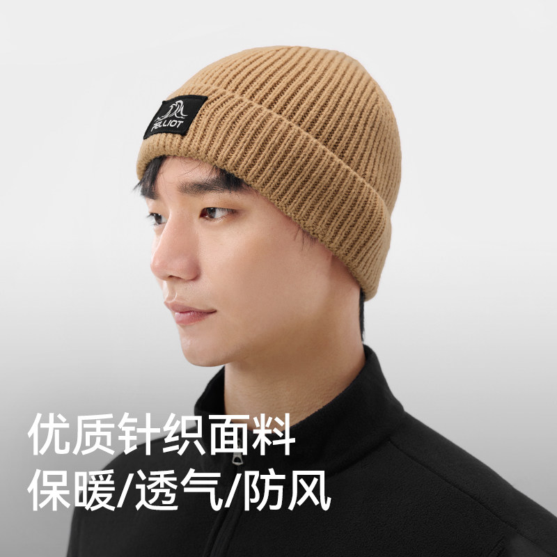 伯希和户外针织帽女防风保暖抗寒登山滑雪运动骑行轻弹舒适冷帽男,淘宝优惠券,粉丝福利购,淘宝优惠卷