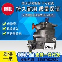 PARKER US Pike plunger pump PV092R1K8T1NMMC hydraulic PV063 PV063 PV080 032