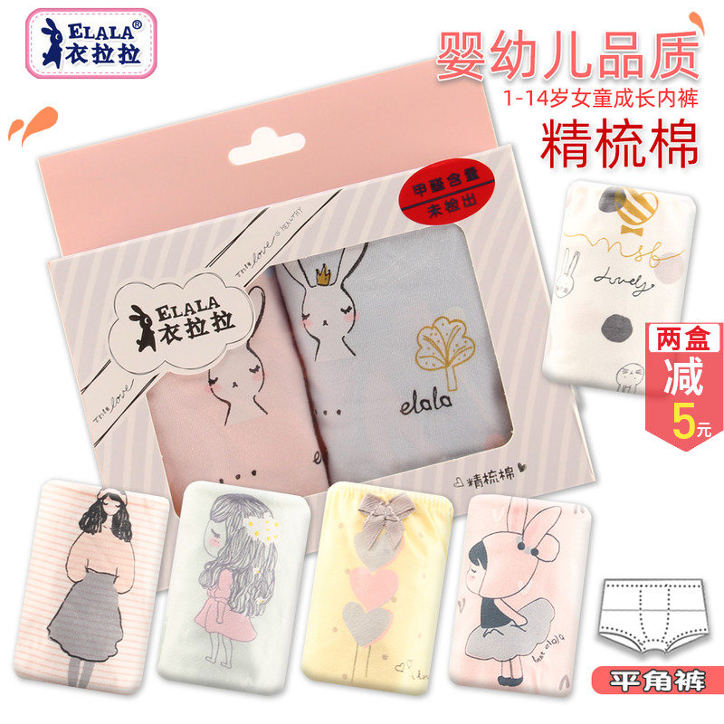 衣拉拉女童平角內褲 小中大童寶寶女孩四角短褲棉質內衣褲打底