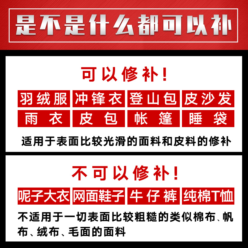 黑色羽绒服补丁贴自粘免缝高级布贴可水洗破洞无痕修复薄款衣服贴-图1