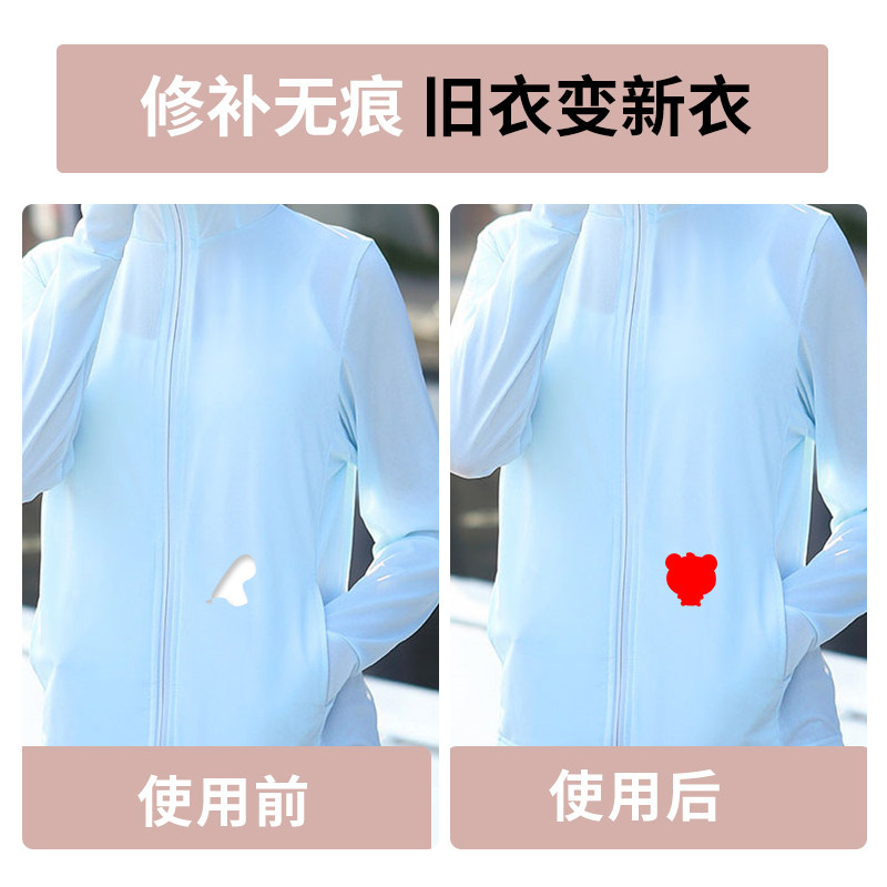 防晒衣破洞无痕修复衣服图案贴薄款补丁贴自粘免缝登山服修补布贴