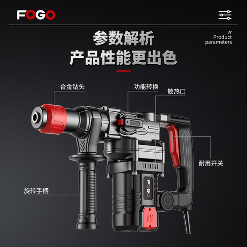 富格电锤电锺电镐大功率打混凝土墙孔多功能家用离合两用冲击钻 - 图3