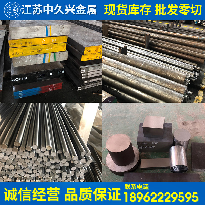 合金工具钢9SiCr 8MnSi Cr06 Cr2 9Cr2 4CrW2Si 5rW2Si板料W圆钢-图0