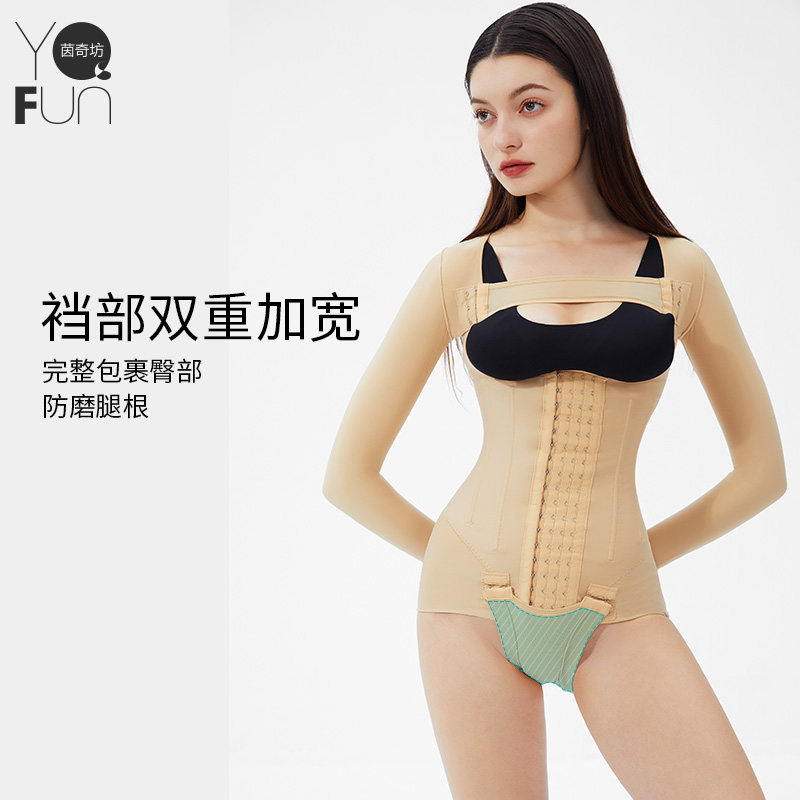 茵奇坊ms8094手臂吸脂连体女塑身衣 茵奇坊塑身连体衣