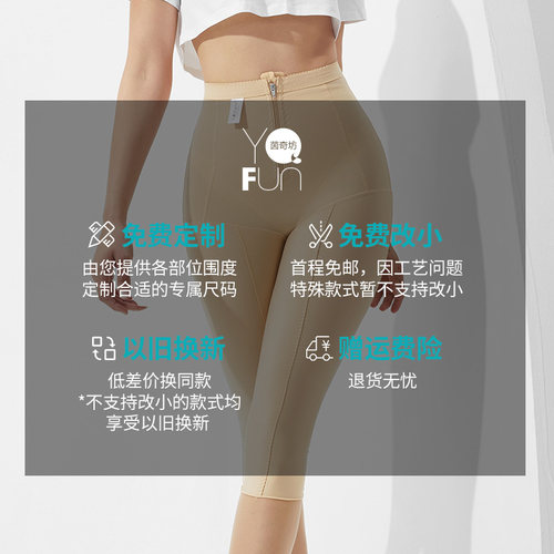 茵奇坊七分塑身裤1603大腿抽脂吸脂塑形裤术后提臀束身裤加压美体 - 图3