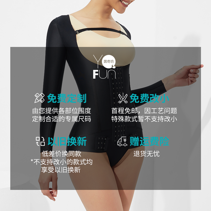 茵奇坊ms8089一期手臂吸脂塑身衣 茵奇坊塑身连体衣