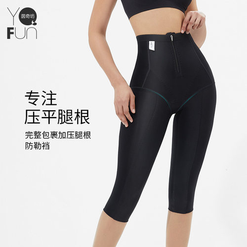 茵奇坊七分塑身裤1603大腿抽脂吸脂塑形裤术后提臀束身裤加压美体 - 图2
