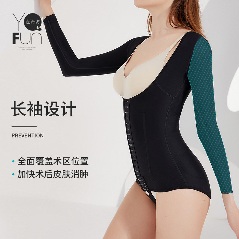 茵奇坊腰腹后背手臂抽脂排扣连体衣 茵奇坊塑身连体衣
