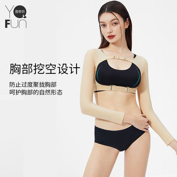 Yinqifang Slim Arm Liposuction Shaping Garment Corset Slim Arm Shaping Sleeve Shaping Tops ຫຼັງຈາກ Liposuction