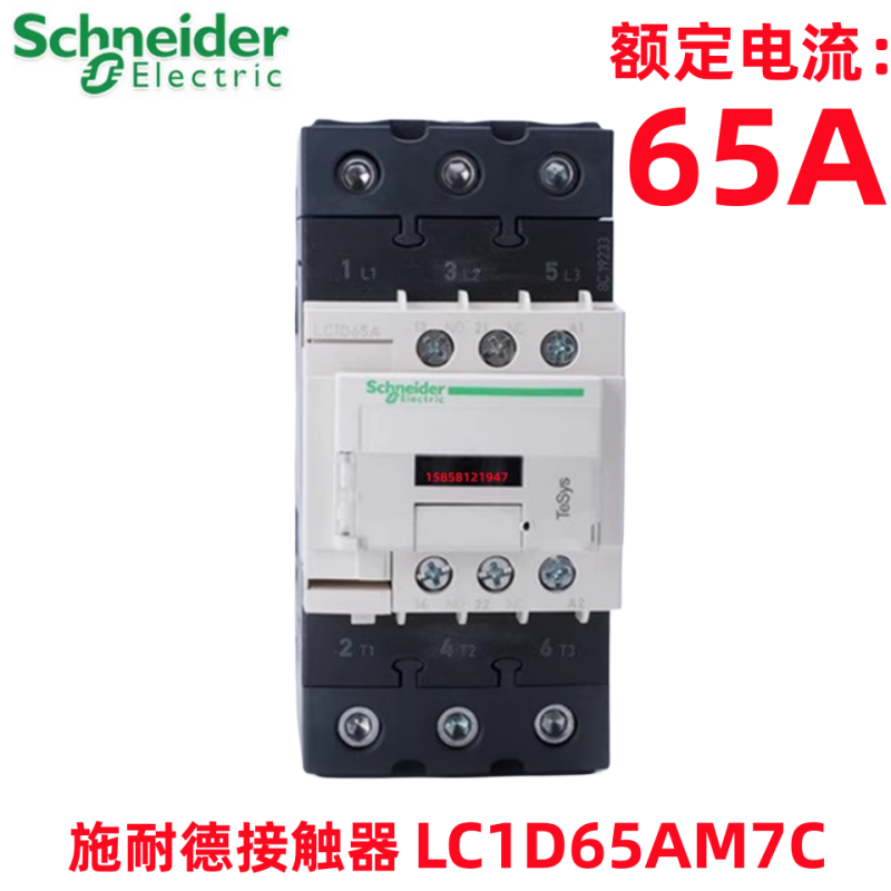 正品施耐德交流接触器LC1-D40A/LC1D50A/LC1D65AM7C/F7C/Q7C/BDC