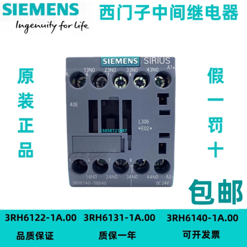 正品西门子接触器中间继电器3RH6122/6131/6140-1AN20/F00/1BB40 - 图1
