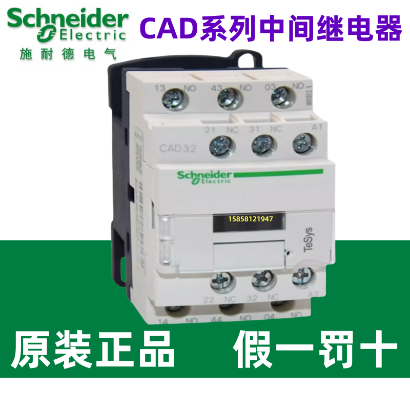 原装正品施耐德CAD32M7C CAD50M7C中间继电器CAD32BDC F7C 220V - 图0