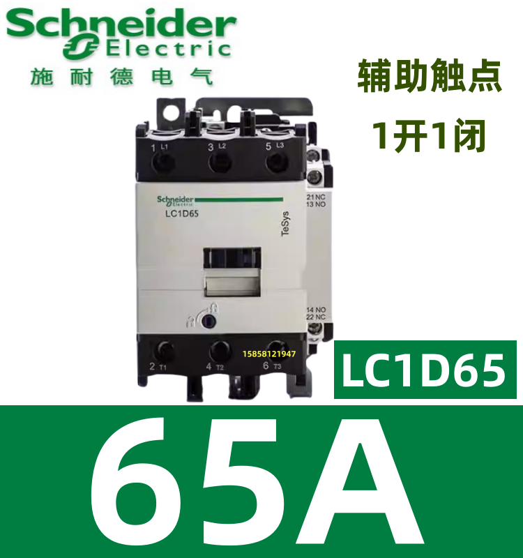 原装正品施耐德交流接触器LC1D40/50/65/80/95M7C 220V/380V现货 - 图1