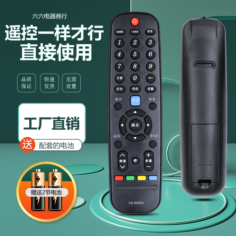 适用 Insignia影雅遥控器NS-32E350/50E860CN15 RC-608-OA 607-OH - 图0