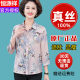 100%Hengyuan Xiangxiang Truth Middle -aged Female Printing Western Slogs Silk Shirt