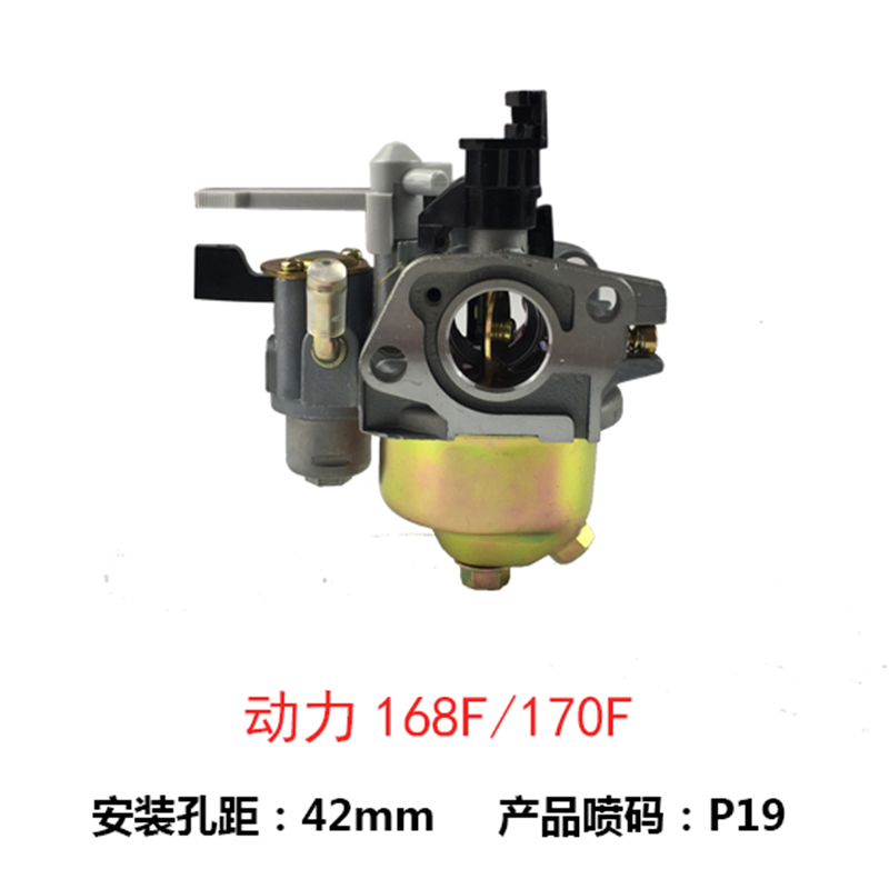 汽油机化油器配件通用170/168/188/190微耕发电机2-3KW华益化油器-图3