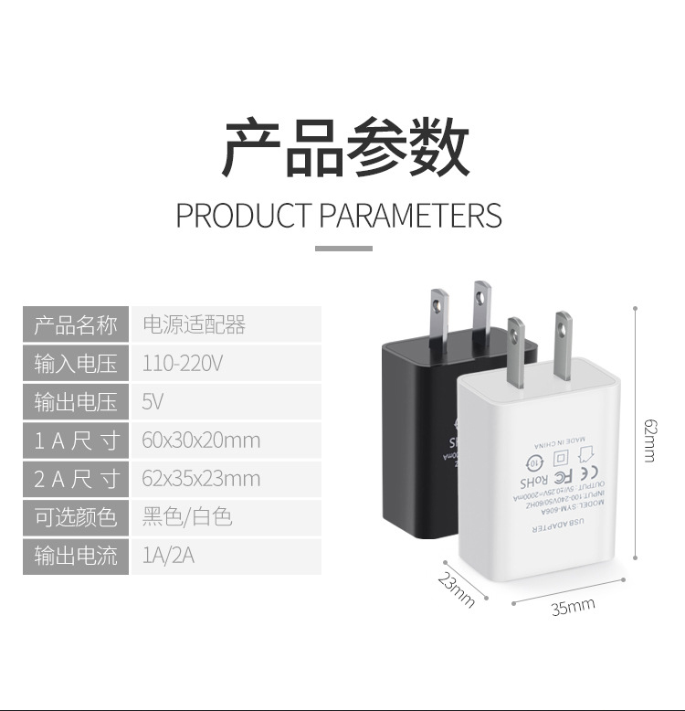 手机快充电器电源配器安卓充BU适S插头5V2A1A通用平板电子产品 - 图1