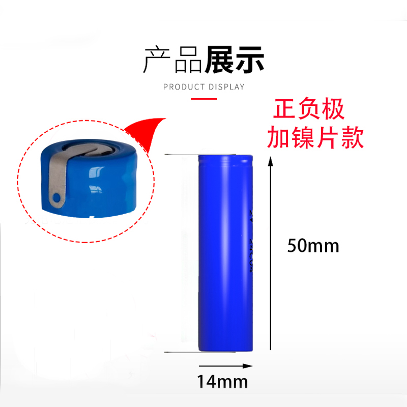 14500锂电池3.7v可充电1000mAh容量玩具带镍脚线话筒鼠标遥控5号 - 图2