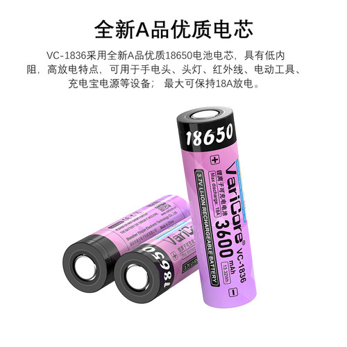 VariCore18650锂电池3.7V4.2V动力高容量强光手电小风扇工具 - 图0