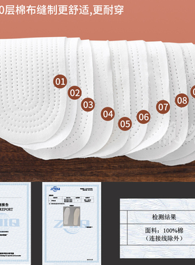 加厚十层布鞋垫超吸汗+不易变形
