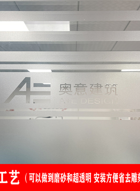 超透白彩打印双面定制玻璃贴膜