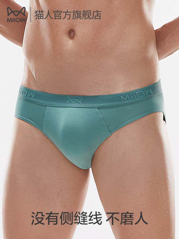 猫人80支莫代尔男士内裤秋季薄款抑菌无痕裤衩冰丝感三角短裤头,淘宝优惠券,粉丝福利购,淘宝优惠卷