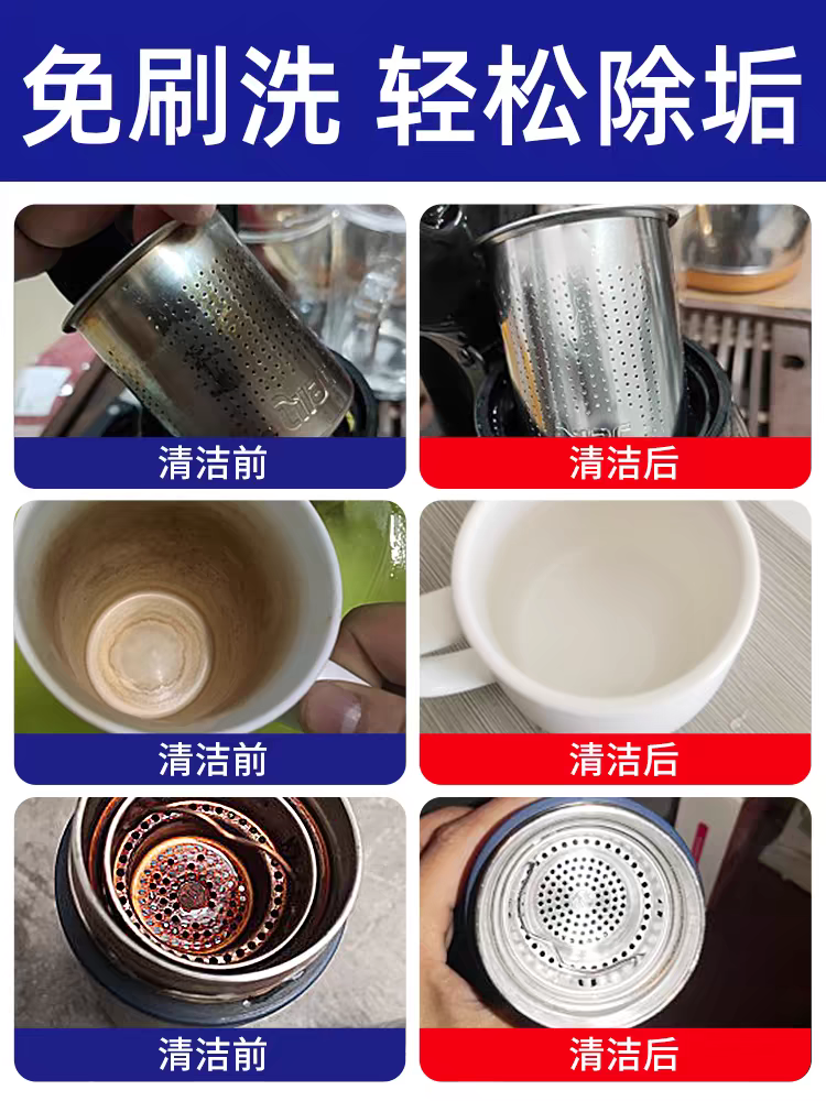 ONEFULL茶垢清洁泡腾片洗茶渍神器茶杯茶具清洗剂茶壶水杯除垢剂-图2