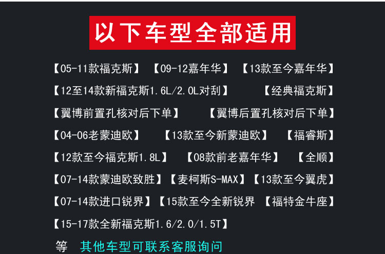 适用福特经典福克斯雨刮器蒙迪欧新嘉年华翼博虎福睿斯原装雨刷片 - 图1