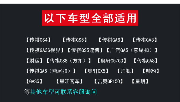 适配广汽传祺GS4雨刮器GA5原装GS7原厂GA8GS5 GA3S视界无骨雨刷片 - 图0