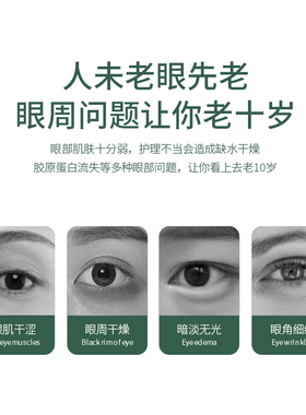 玉和颜眼膜海藻明眸紧致补水