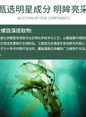 玉和颜盈润眼霜+多效海藻水润眼膜 保湿紧致提拉眼周淡化细纹