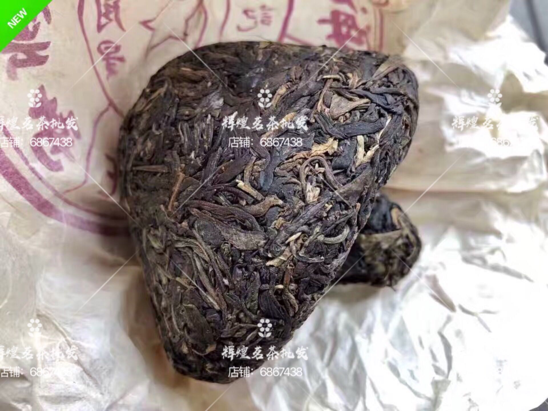 2005年鼎兴蘑菇沱生沱250克单价一条4个 20条一箱烟香味-图0