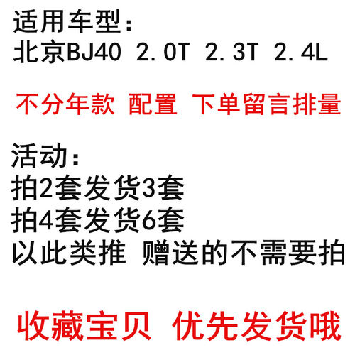 适配 北京40  BJ40 空气滤清器 空调滤芯格  2.4L 2.0T 2.3T原厂 - 图1