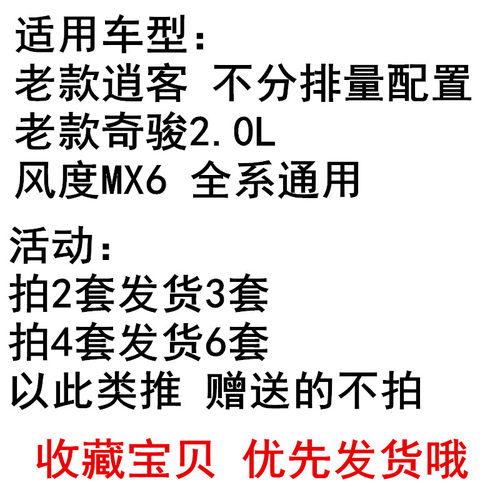 适配日产老款逍客 奇骏  MX6空气滤清器空调滤芯空气滤芯1.6 2.0 - 图1