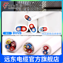 Far east cable BVVB2 core RVV3 core copper core zero cut soft power cord wire furniture national label not to be changed for 10 m