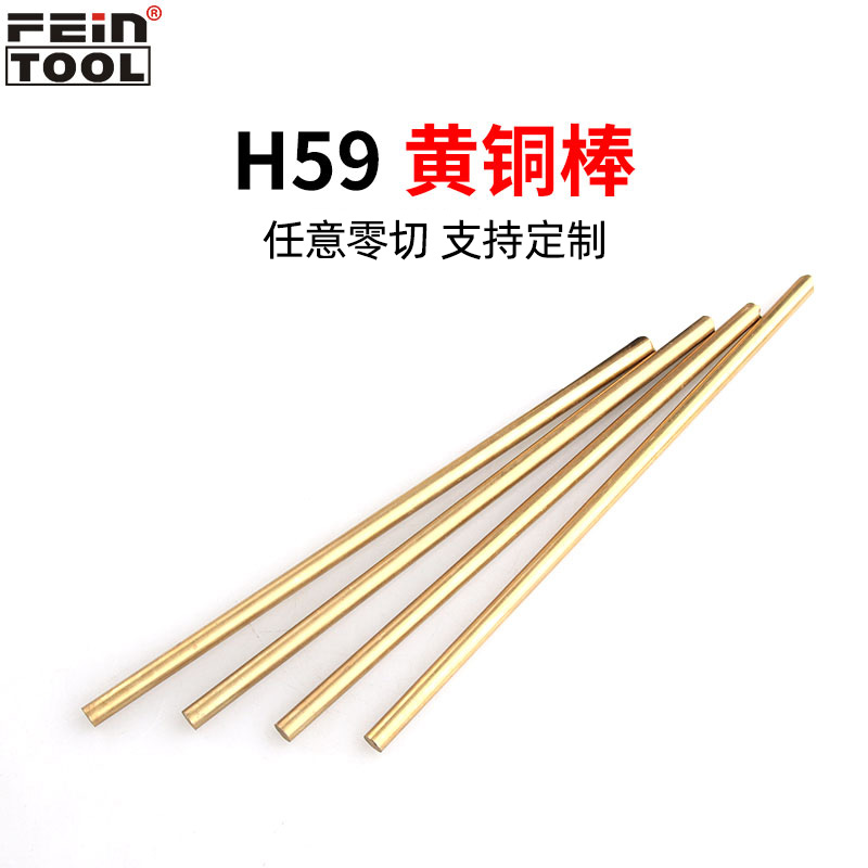 H62/H59黄铜棒实心黄铜棒圆柱铜棒圆铜棒黄铜实心棒零切1mm-100mm - 图2