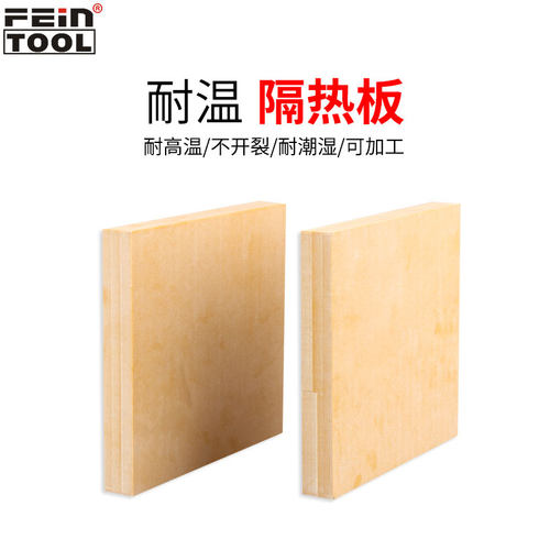 250度耐高温隔热板保温板材注塑机硫化机模具隔热板耐压绝缘板 - 图1