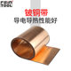 C17200 National Standard Beryllium Copper Copper Foil with Wear-resistant Beryllium Copper Board